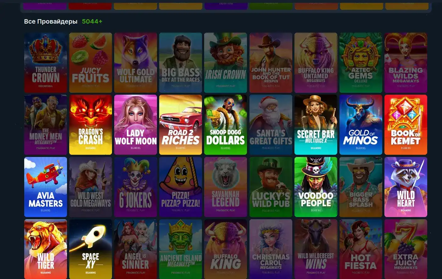 Бонусы Eldorado casino и фриспины